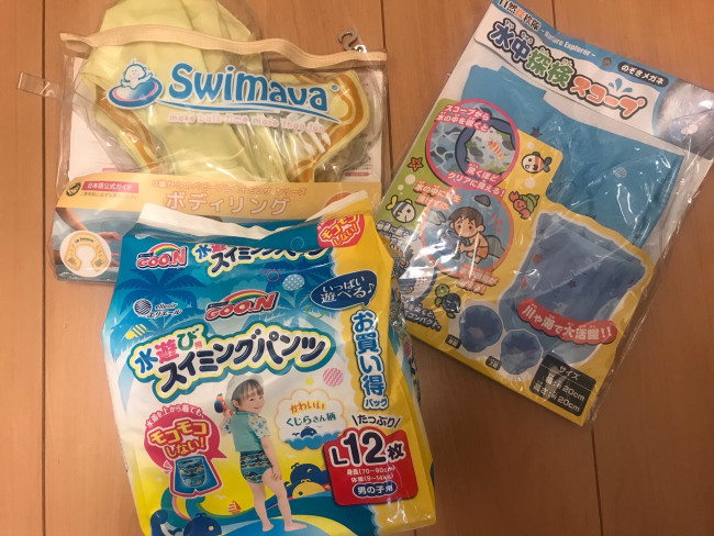 生まれた時から愛用している、スイマーバ。水遊び用に、ボディリングを持っていきます！