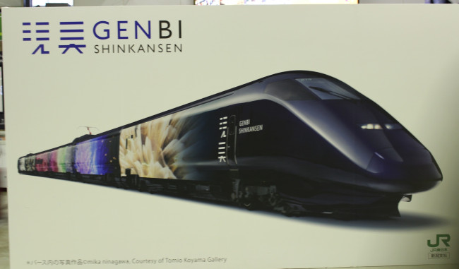 こちらが話題の「現美新幹線」です！