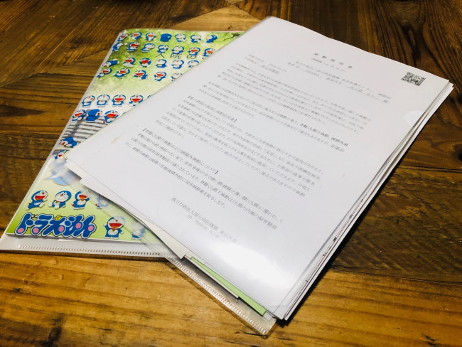 とにかく紙の書類を次々もらいます。産後必要なものとそうでないものにその場で分けてファイリング