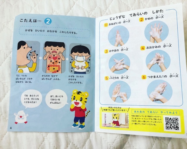 子どもには、手洗いの徹底を！　楽しくしっかり手洗いを習慣化したいですね♪