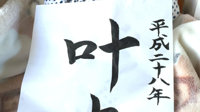 《赤ちゃんが生まれてはじめての行事》プロに頼む？ 手作りする？ 「命名紙」の書き方・飾り方