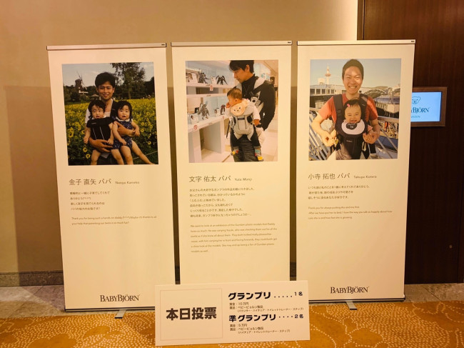 今回のファイナリスト3組はこちら！ 素敵なパパたちと可愛いキッズの大きな写真が会場に掲げられています